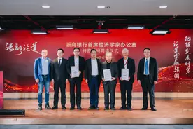展望2025经济新风向，浙商银行“强融论道”活动在沪举办图片