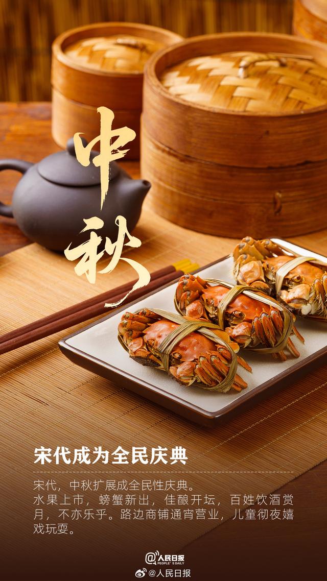 中秋有哪些传统文化习俗