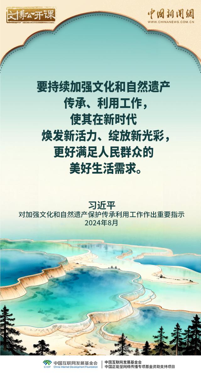 文博公开课｜让文物真正活起来