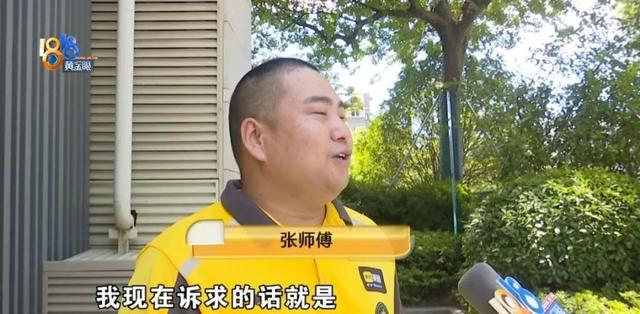 外卖员摔跤休息了几天，账号却被“封”了？当事人称平台不认可病历，平台方回复