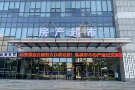 江苏一市明确：住房“换新购”全面实施！图片