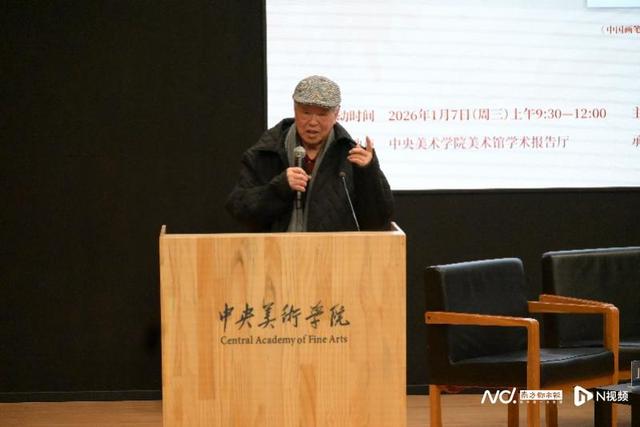 “张立辰先生系列学术著作分享会”在中央美术学院举行