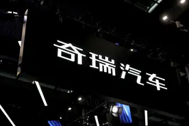 “真正实现3个人干5个人活，拿4个人的工资”，奇瑞回应网传内部会议精神图片