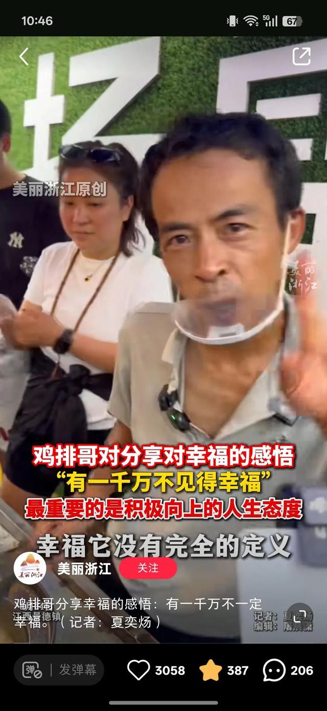 为什么鸡排哥能爆火