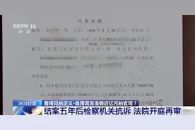 近亿元假官司“套牢”真债主 检察官抽丝剥茧让正义“看得见”图片