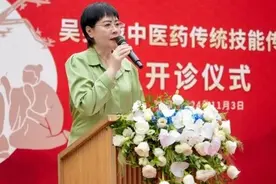 吴英萍中医药传统技能传承工作室正式挂牌图片