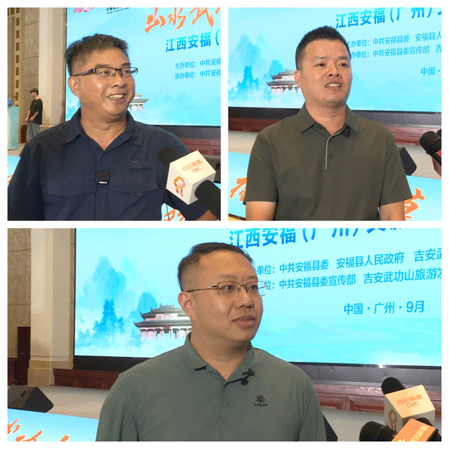 2025年“山水武功山 福享羊狮慕”江西安福（广州）文旅产业招商推介会成功举办