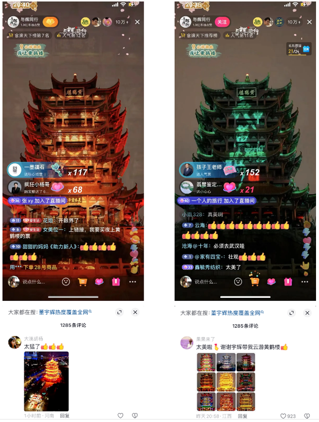 新质光科技|助力世界级，夜上黄鹤楼这样做！