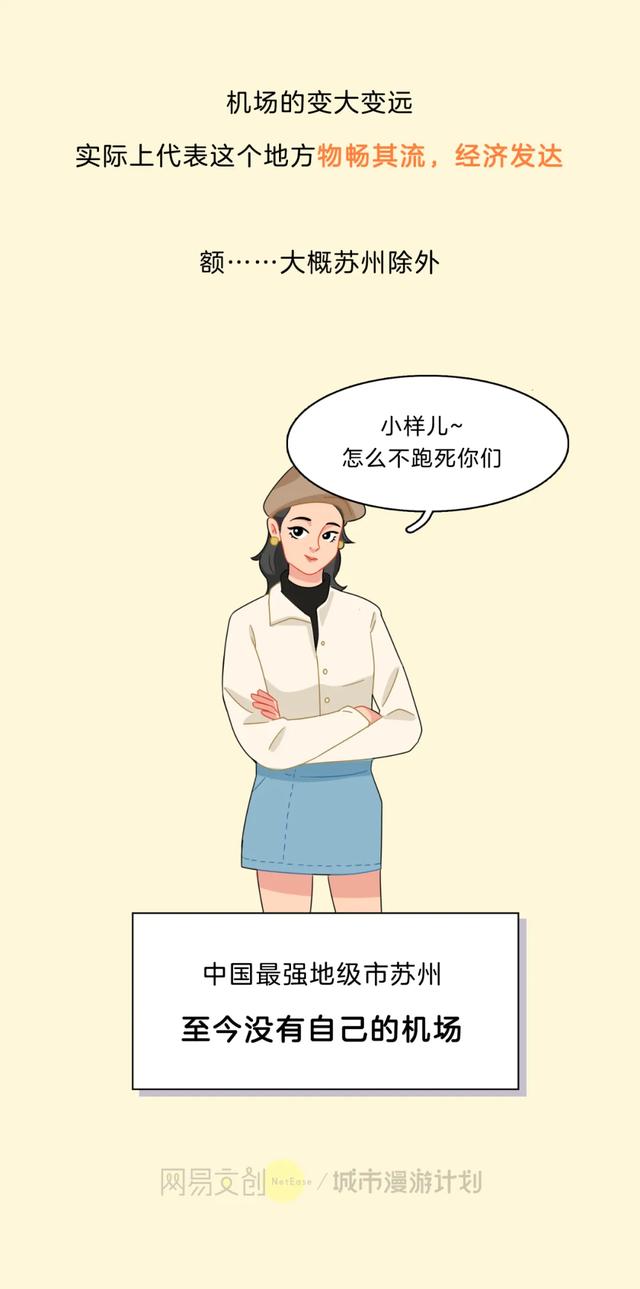 全国最“反人类”的机场，逼疯每个坐飞机的人