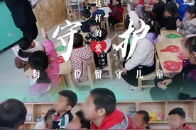 中国“枫景”｜用这样的爱守护每一位留守儿童图片