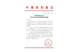 “苏州马拉松方便门”事件，最新通报图片