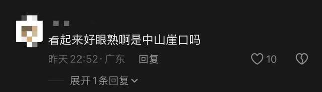 千万粉丝博主打卡中山花海：好美！