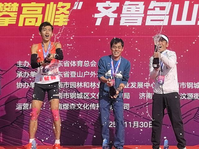 燃情冲刺，逐梦收官！  2025“勇攀高峰”齐鲁名山挑战赛（钢城站）隆重开幕