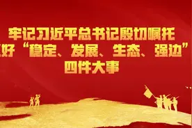 “感恩奋进 共话未来”杭州市上城区考察团赴那曲市色尼区开展对口支援工作图片