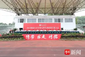 现场直击！江苏大学2023级新生开学典礼暨军训成果汇报大会图片