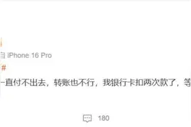 突然崩了？网友急疯：正在付款！最新回应图片