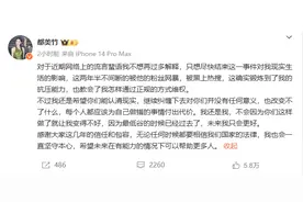 吴亦凡案宣判！都美竹发声：会一直坚守本心，希望造谣者账号永封图片