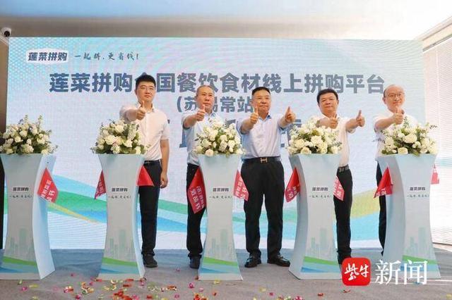 无锡锡山：餐饮食材界的“拼多多”来了！