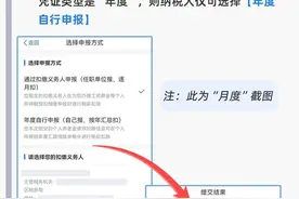 个人养老金是啥？都能享受哪些个税优惠？图片