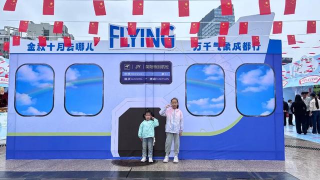 云上交响乐+进口嘉年华 简阳“双节”玩法更新！