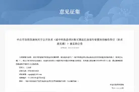 事关购房用作安置房补偿！中山这项操作指引即日起征求意见图片