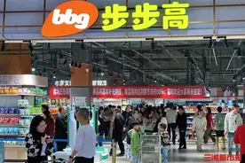 湘股风向标｜25亿元重整投资款全额到位，步步高加速“摘星”图片