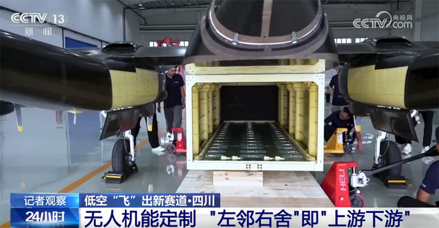 低空经济加速出“新”惠民生 勾勒出从“试验田”走向“应用场”清晰路径