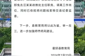 教师“表白”学生被免职，禁止师生恋没有暧昧地带 | 新京报快评图片