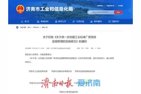 加强工业标准厂房项目监督管理，济南鼓励建设四层及以上带工业电梯的高标准厂房图片