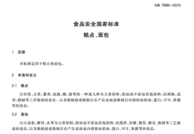 你吃的“月饼”可能不是真月饼