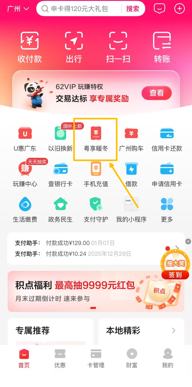 定闹钟！明日9:00开抢！消费券上新！最高立减300元