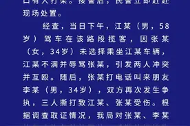 女子当街殴打老人至口鼻流血？西安警方：因乘车纠纷引发冲突互殴，3人被处理图片