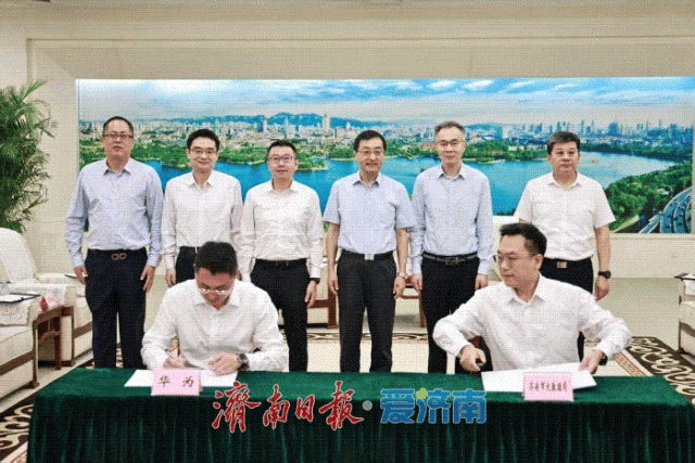 事关人工智能合作！济南与华为签约
