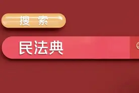 【解读民法典】结婚时一方父母的赠与，属于夫妻共同财产吗？图片