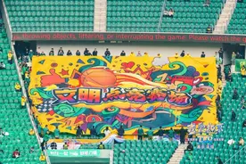 “我爱北京”文明观赛TIFO大赛获奖作品亮相工体球迷看台图片