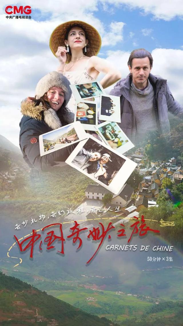 周末·推荐丨9部适合孩子暑假看的宝藏纪录片，带你云游中国！（附链接）