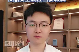 极目视评|男子买过期1天面包获赔1000元，食品安全就应当有“较真精神”图片