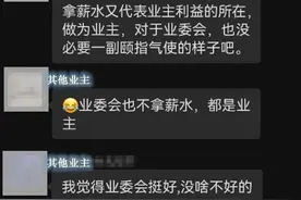 业主被“踢出”群聊起诉群主 法院裁定来了图片
