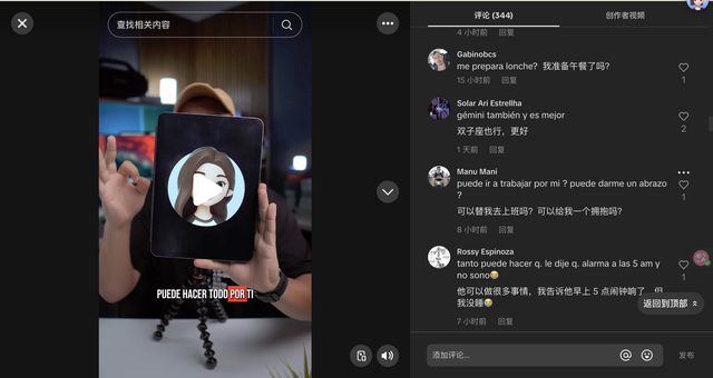 字节这款 AI 应用，在海外悄悄「爆了」