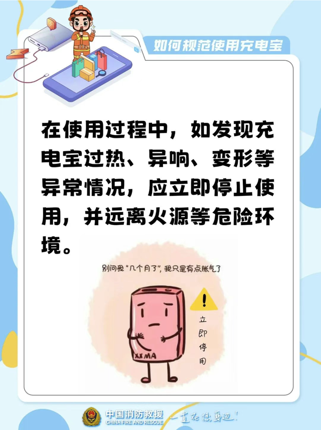 充电宝需“持证上岗”！CCC新规实施，点击查看→