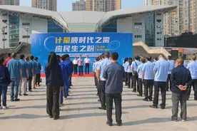 科技赋能民生计量！四川达州启动“5·20世界计量日”主题宣传活动图片