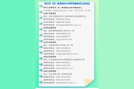 8月1日起申请 海口发布2024年秋季学期中小学转学指南图片