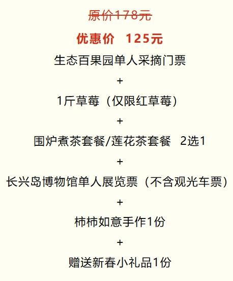 上海长兴岛郊野公园新春游园攻略来了~