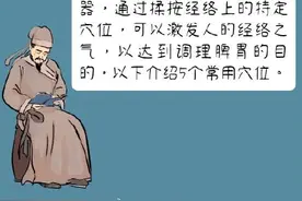 调养脾胃是中医的拿手活，这些小妙招，收藏备用！图片