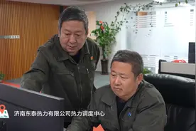 东泰热力：用服务提升民生“温度”图片