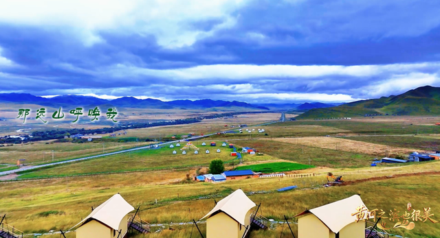 甘南浪山，过一种想象之外的生活