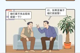 画个说法 | 云养殖享分红？小心是“陷阱”！图片