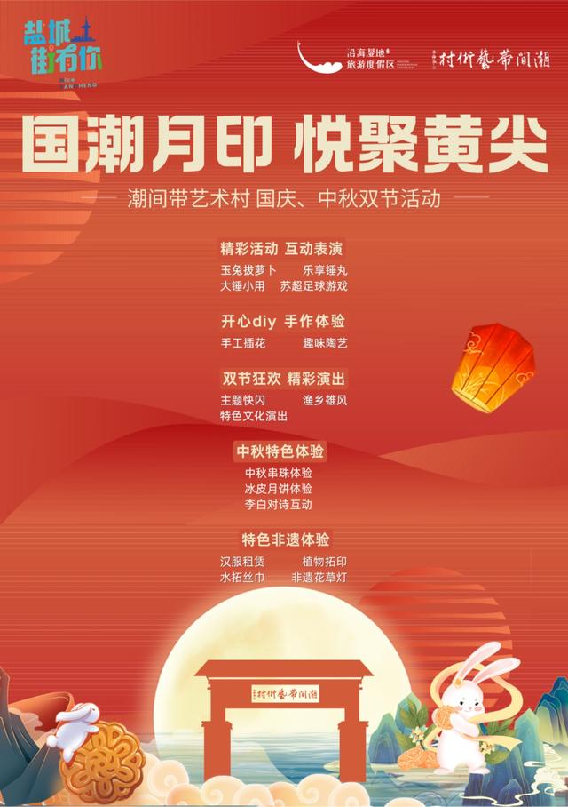 讲真！在盐城，逛“街”太上头了！