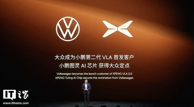 小鹏第二代 VLA 模型发布：首发没导航也能用，官宣开源