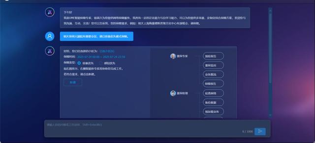 泉州联通圆满完成2025年世界互联网大会数字丝路发展论坛通信保障